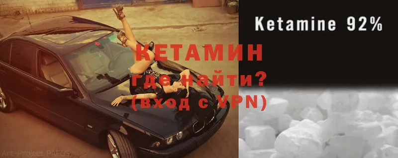 КЕТАМИН ketamine  Алейск 